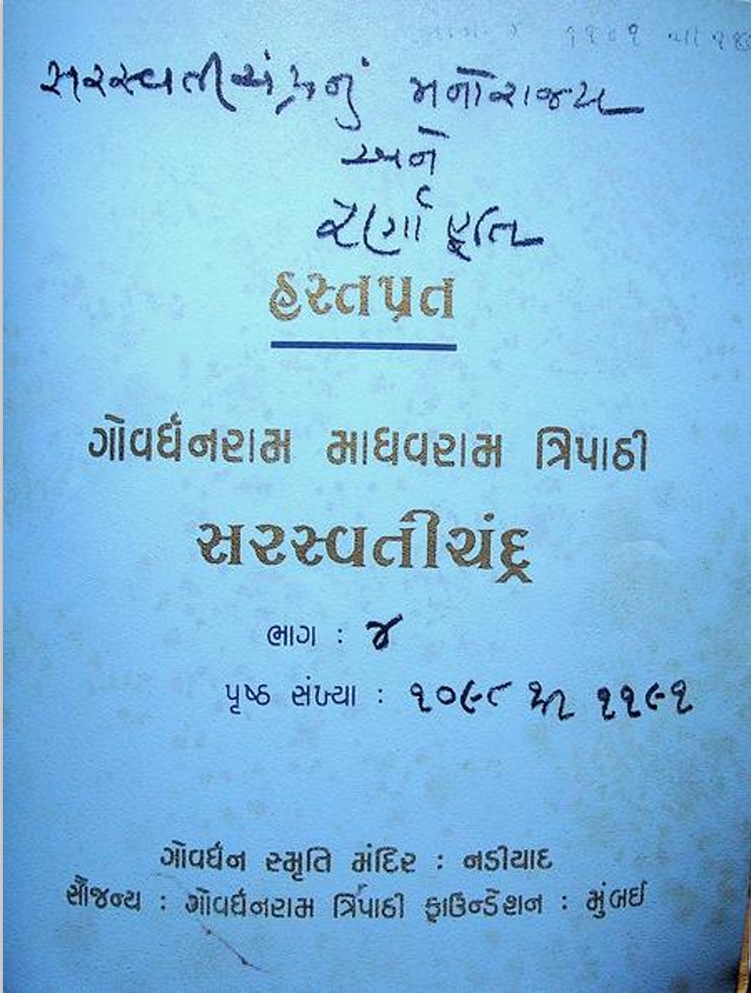 Book 5 Cover
